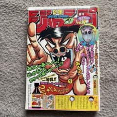 【美品】週刊少年ジャンプ 2000年9号 世紀末リーダー伝たけし！ 美品】週刊少年ジャンプ 2000年9号 世紀末リーダー伝たけし！ - メルカリ