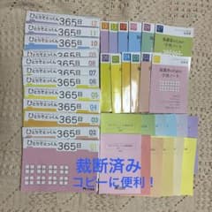 ひとりでとっくん　100冊セット　裁断済み ひとりでとっくん365 全12冊※裁断済み - メルカリ