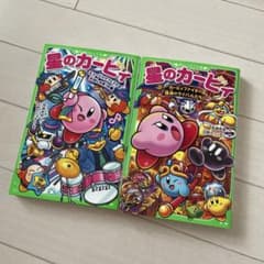 별의 커비 2권 세트