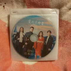 愛の不時着 DVD 韓国ドラマのサムネイル