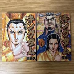 コミック キングダム 38巻 39巻 2冊 - メルカリ