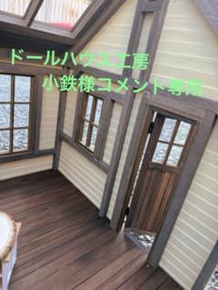 小鉄様コメント専用のサムネイル