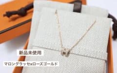 新品未使用HERMES ポップHミニマロングラッセ xローズゴールド ネックレスのサムネイル