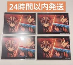 映画「鬼滅の刃　無限城編第一章　猗窩座再来」入場特典第10弾　４枚セットのサムネイル