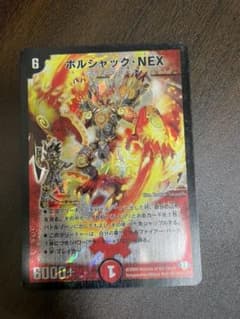 デュエルマスターズ ボルシャック・NEXのサムネイル