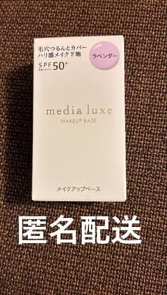 メディア リュクススムースビューティーベースのサムネイル