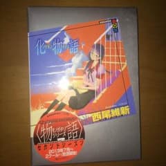 化物語 下巻のサムネイル
