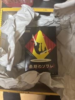 最期のソワレ マダミスのサムネイル
