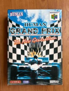 任天堂64ソフト「HUMAN　GRAND　PRIX」１個動作品の出品です。 匿名配送】 NINTENDO 64 用ソフト HUMAN GRAND PRIX - メルカリ