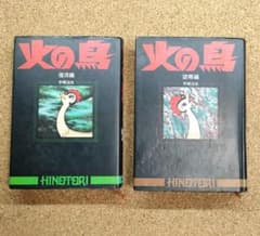 火の鳥 豪華愛蔵版 初版6冊セット 朝日ソノラマ　ハードカバー 火の鳥 豪華愛蔵版 初版6冊セット 朝日ソノラマ ハードカバー 火の