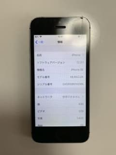 アイフォンSEのサムネイル