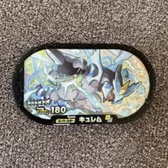 ポケモン　メザスタ　キュレムのサムネイル