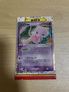 ポケモンカード　25th プロモ　ミュウのサムネイル