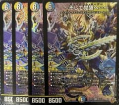 デュエマ 〜そして覚醒へ〜 グレイテストシーザー 4枚 - メルカリ