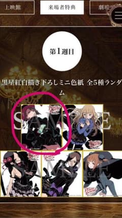 プリンセス・プリンシパル 来場者特典 アンジェのサムネイル