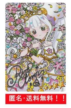 パラレル APR4-004P リング ★4 フラワーバズリウムカンパニュラのサムネイル