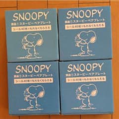 ローソン スヌーピー  ペアプレートのサムネイル