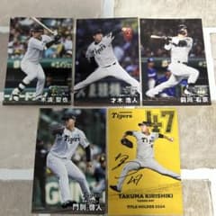 プロ野球チップスカード 2025 阪神タイガース - メルカリ