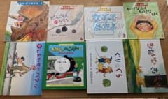 絵本 8冊セット まとめ売りのサムネイル
