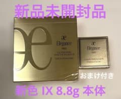 新品/エレガンス ラ プードル オートニュアンス リクスィーズ IX 8.8g 