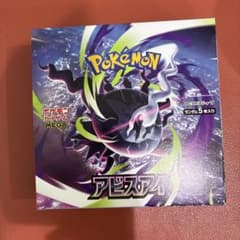 MEGA 拡張パック アビスアイ BOX シュリンク無し ペリペリあり - メルカリ