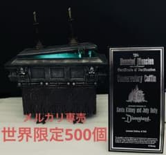 ディズニー　ホーンテッドマンション　温室の棺　フィギュア　世界500個 ディズニー ホーンテッドマンション 温室の棺 フィギュア 世界500個