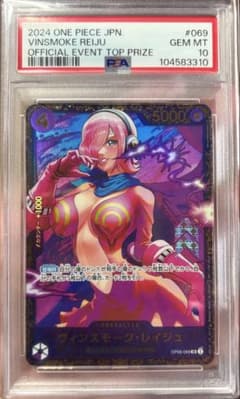 PSA10 ヴィンスモーク・レイジュ フラッグシップカップ優勝 プロモ