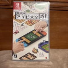 世界のアソビ大全51 Nintendo Switch ソフトのサムネイル