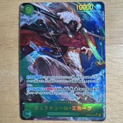 蒼海の七傑 ジュラキュール・ミホーク SECパラレルOP14-119 - メルカリ