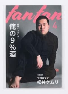 匿名配送】令和ロマン 松井ケムリ 吉本よしもとコレカ キラカード