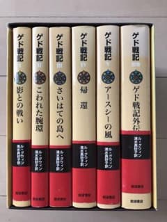※ZARA様専用※ゲド戦記のサムネイル