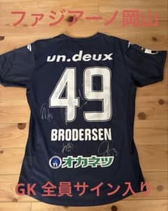 ファジアーノ岡山 2025GKサイン入りユニフォーム ブローダーセン レア