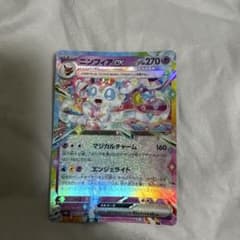 ニンフィアex RR SV8a テラスタルフェスex 069/187のサムネイル