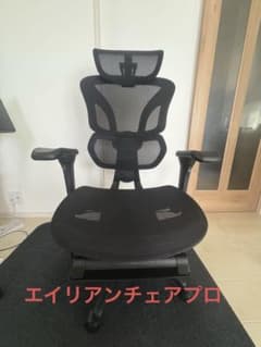 美品 メーカー納期2ヶ月】EastForce エイリアンチェア プロ - メルカリ