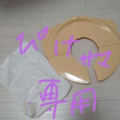 折りたたみ便座☆補助便座☆のサムネイル
