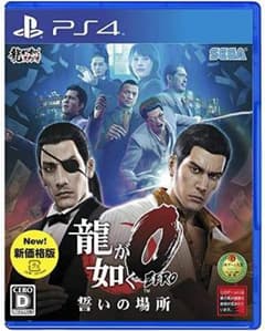 龍が如く0 誓いの場所のサムネイル