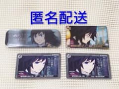 鬼滅の刃 ufotable dining おたのしみくじ 冨岡義勇セットのサムネイル