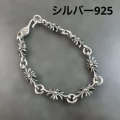 週末セール【新品未使用】タイニークロスブレスレット　シルバー925