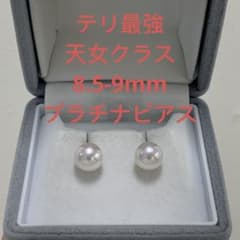 大人気 テリ最強 天女クラス 8.5-9mmプラチナピアス 冠婚葬祭 - メルカリ