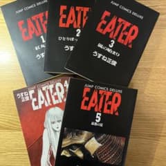 EATER 全5巻完結セット(ジャンプコミックスデラックス) [コミック] by うすね 正俊 khxv5rg Amazon.co.jp: EATER コミック 全5巻完結セット (ジャンプコミックス