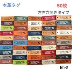 革タグ 本革タグ 左右穴開きタイプ 50枚 （Jm-3）ハンドメイド - メルカリ