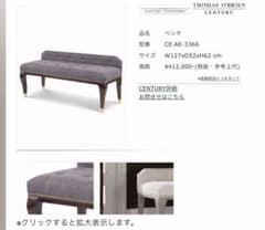 ☆カウチ　西麻布サラ　センチュリー 『送料込み』　カウチ　アメリカ家具 ☆カウチ 西麻布サラ センチュリー 『送料込み』 カウチ アメリカ家具