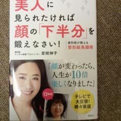 美容本のサムネイル