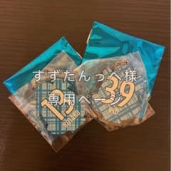専用ページのサムネイル