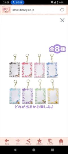 ディズニーキャラクター シークレットカードホルダー クリア 硬質 ぷっくりデコのサムネイル