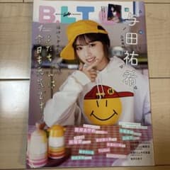 B.L.T. 乃木坂46 2023年号のサムネイル