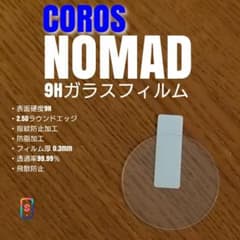 COROS NOMAD 【9Hガラスフィルム】 カロス お
