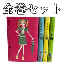 矢沢あい 4作品 完全版 愛蔵版 まとめ売り 全巻セット ご近所物語 610+jf7CUrL._AC_UL210_SR210,