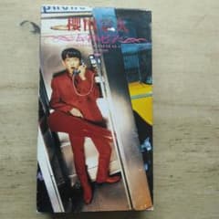 櫻田宗久　続・ムネトピア　VHS m83993237445_1.jpg?1723198903