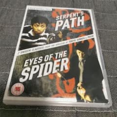 蛇の道　蜘蛛の瞳　海外版2in1DVD 黒沢清　高橋洋のサムネイル